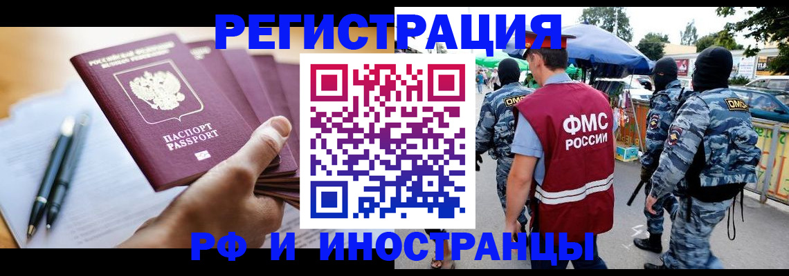 временная регистрация поиск в Нижней Туре